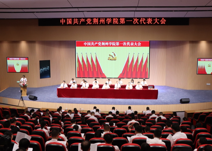 【聚焦党代会】中国共产党WilliamHill中文官方网站第一次代表大会隆重开幕