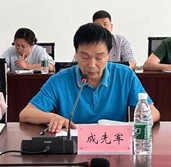 学习会-成先军发言