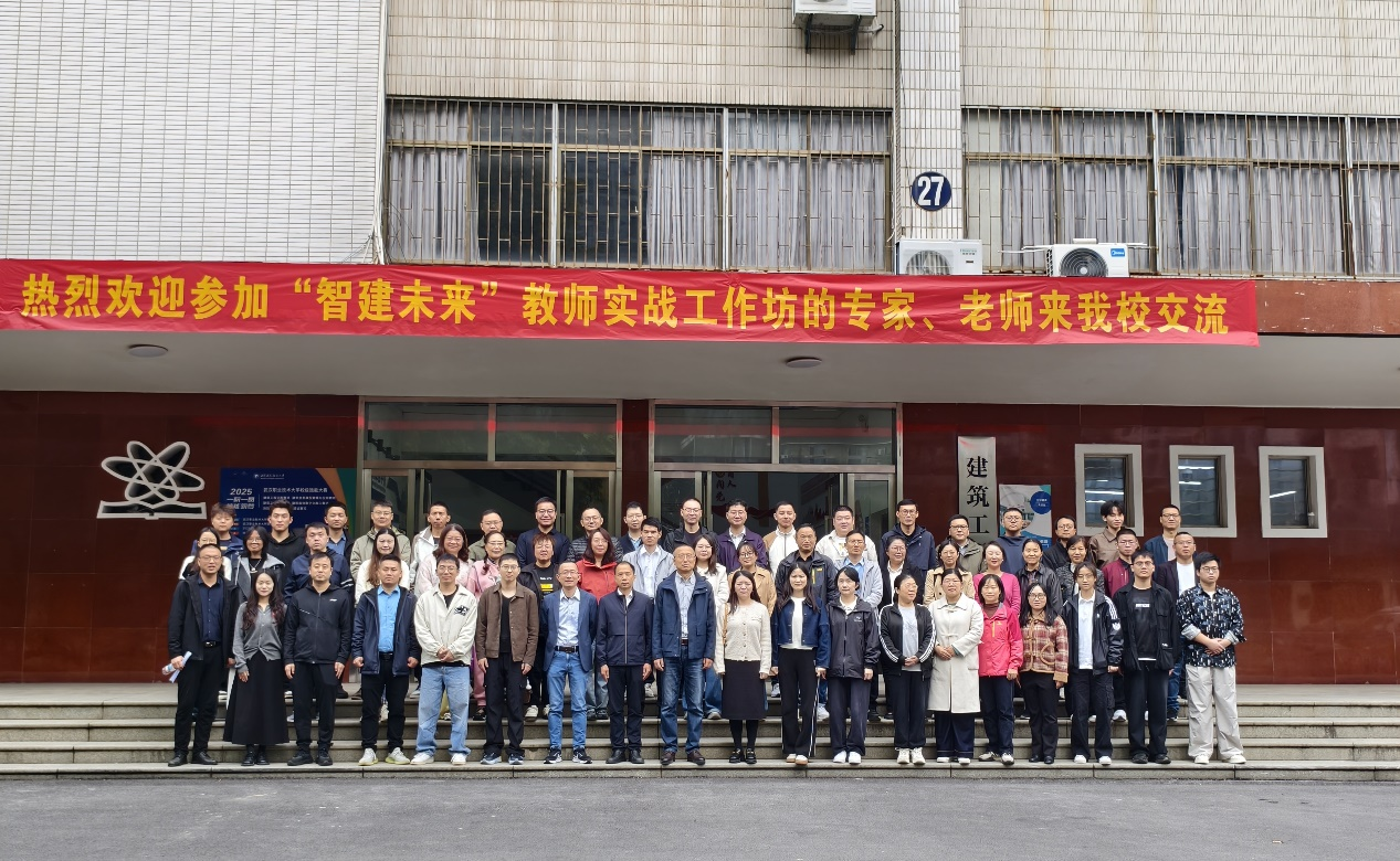 鸿雁续航 | 我校城市建设学院院长贺才豪带队赴武汉职业技术大学参加“智建未来”教师实战工作坊