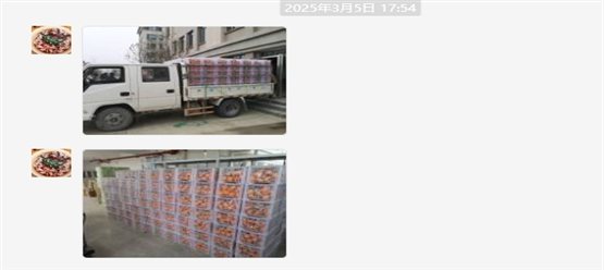 微信截图_20250403102946