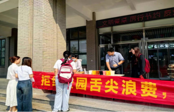 我们都是追“光”者︱餐餐都光盘,粒粒皆珍贵