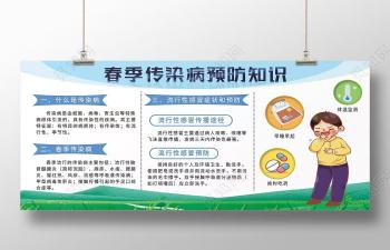 <strong>新学期,健康先行!</strong>